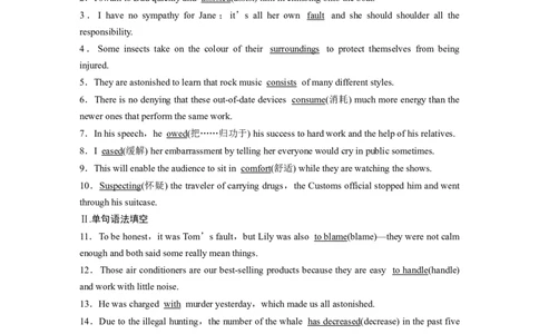 第1部分教材知识解读选择性必修第2册　模块知识滚动练_03高考英语_新高考复习资料_2022年新高考资料_2022年新高考英语一轮复习_2022年一轮复习新高考新教材