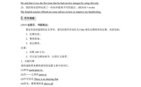 第1部分教材知识解读选择性必修第2册　模块知识滚动练_03高考英语_新高考复习资料_2022年新高考资料_2022年新高考英语一轮复习_2022年一轮复习新高考新教材