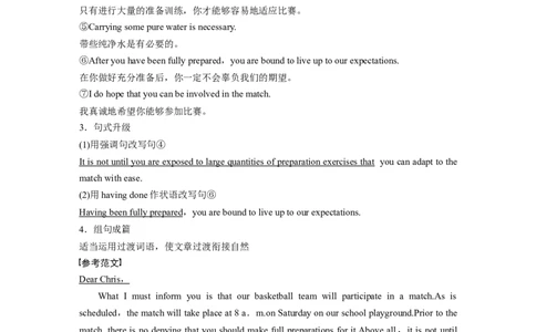 第1部分教材知识解读选择性必修第2册　模块知识滚动练_03高考英语_新高考复习资料_2022年新高考资料_2022年新高考英语一轮复习_2022年一轮复习新高考新教材