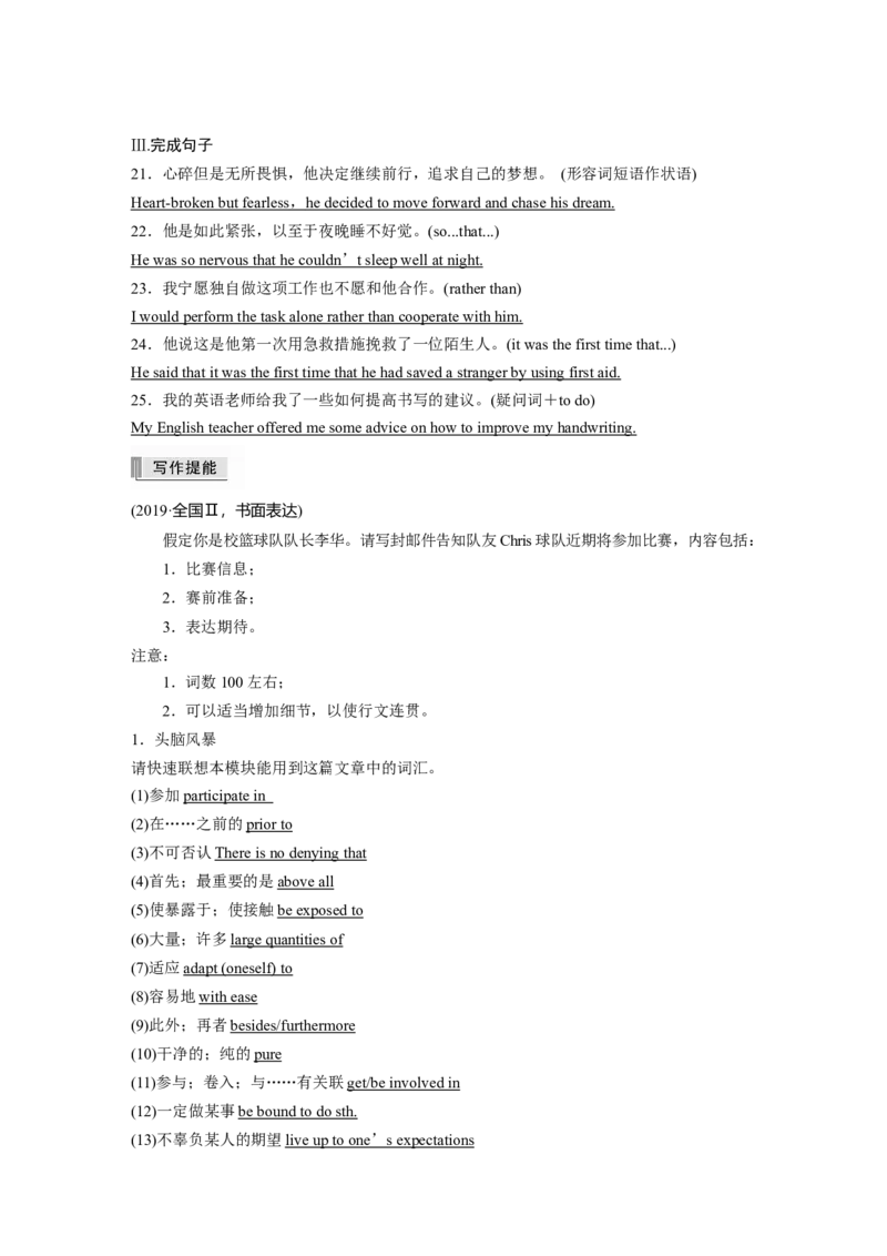 第1部分教材知识解读选择性必修第2册　模块知识滚动练_03高考英语_新高考复习资料_2022年新高考资料_2022年新高考英语一轮复习_2022年一轮复习新高考新教材