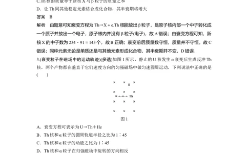 2022年高考物理一轮复习（新高考版1(津鲁琼辽鄂)适用）第16章第2讲原子核_04高考物理_新高考复习资料_2022年新高考复习资料_高考物理2022年一轮复习各版本