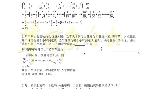 第十六届华罗庚金杯决赛试题深圳赛区（小学高年级组）答案_奥数专题合集_H003小学奥数培训班课程+习题_华罗庚_小高