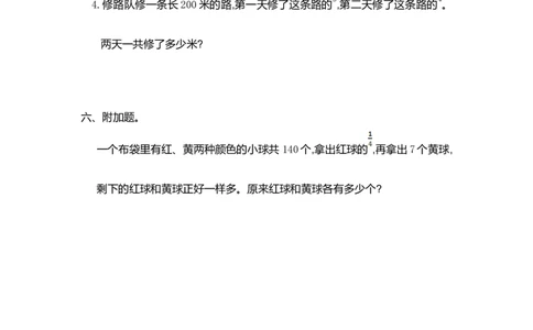 第三单元测试卷（一）_小学1-6年级常用的上册资源汇总_六年级上册资料(1)_七彩课堂人教版数学六年级上册教学资源包_第三单元分数除法_单元资料汇总_单元测试卷