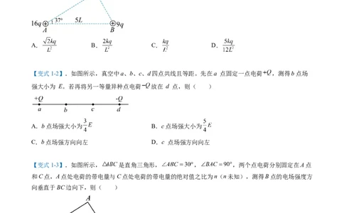 专题04静电场的性质（原卷版）_04高考物理_2025年新高考资料_二轮复习_2025年高考物理二轮热点题型归纳与变式演练（新高考通用）339880232
