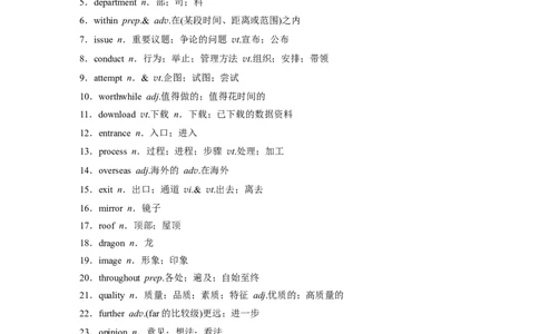 第1部分教材知识解读必修第二册Unit1CulturalHeritage_03高考英语_新高考复习资料_2023年新高考资料_一轮复习_2023年新高考大一轮复习讲义_2023年高考英语一轮复习讲义（新人教新高考）