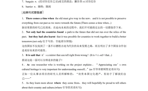 第1部分教材知识解读必修第二册Unit1CulturalHeritage_03高考英语_新高考复习资料_2023年新高考资料_一轮复习_2023年新高考大一轮复习讲义_2023年高考英语一轮复习讲义（新人教新高考）