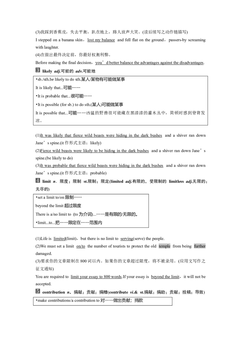 第1部分教材知识解读必修第二册Unit1CulturalHeritage_03高考英语_新高考复习资料_2023年新高考资料_一轮复习_2023年新高考大一轮复习讲义_2023年高考英语一轮复习讲义（新人教新高考）