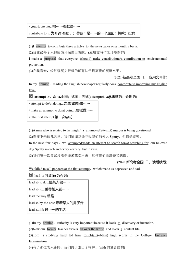 第1部分教材知识解读必修第二册Unit1CulturalHeritage_03高考英语_新高考复习资料_2023年新高考资料_一轮复习_2023年新高考大一轮复习讲义_2023年高考英语一轮复习讲义（新人教新高考）
