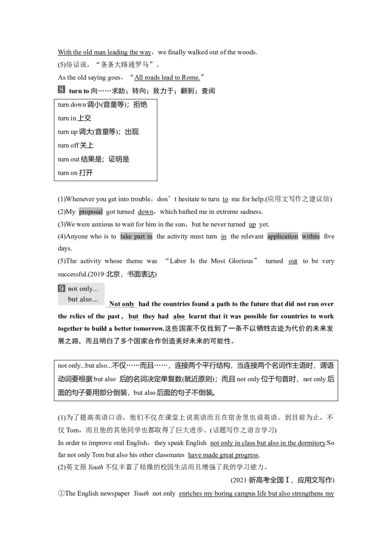 第1部分教材知识解读必修第二册Unit1CulturalHeritage_03高考英语_新高考复习资料_2023年新高考资料_一轮复习_2023年新高考大一轮复习讲义_2023年高考英语一轮复习讲义（新人教新高考）