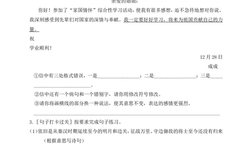 第七单元通关_25秋1-6年级语文上册课件教案_25秋统编版语文四年级上册_统编版语文四年级上册教学资源包（25秋状元大课堂）_0.《状元大课堂》.4语上作业课件_7.第七单元_第七单元通关
