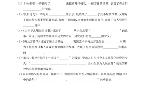 第七单元通关_25秋1-6年级语文上册课件教案_25秋统编版语文四年级上册_统编版语文四年级上册教学资源包（25秋状元大课堂）_0.《状元大课堂》.4语上作业课件_7.第七单元_第七单元通关