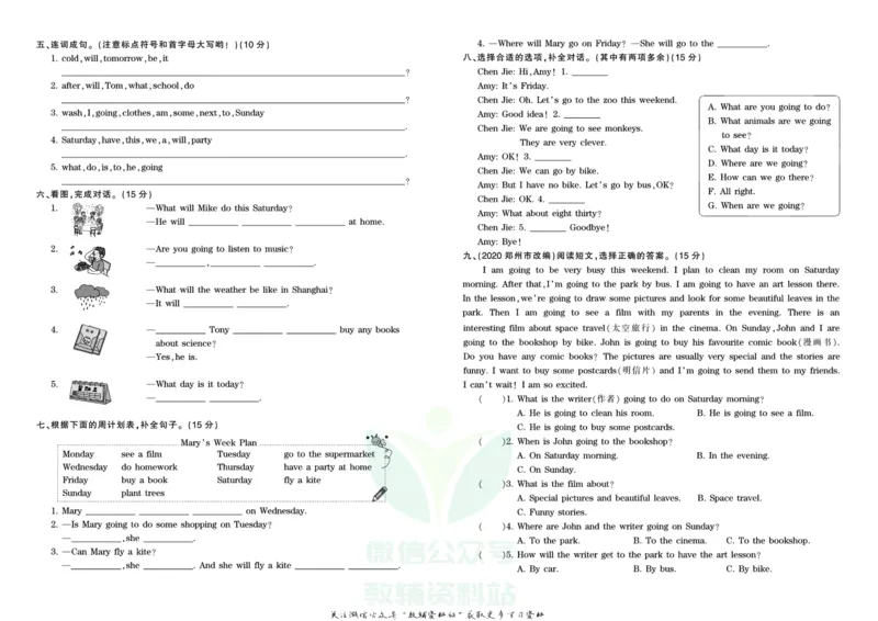 王朝霞单元综合测评卷六年级上册英语科普版_小学1-6年级常用的上册资源汇总_六年级上册资料(1)