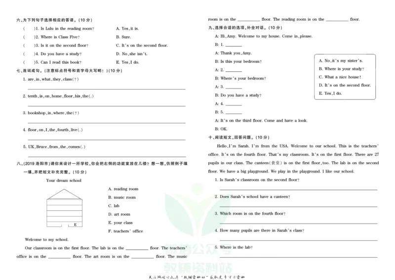 王朝霞单元综合测评卷六年级上册英语科普版_小学1-6年级常用的上册资源汇总_六年级上册资料(1)