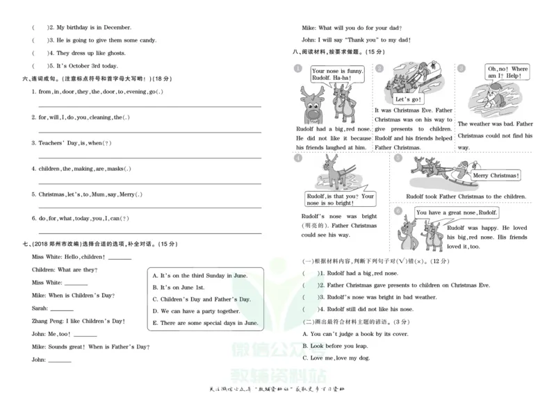 王朝霞单元综合测评卷六年级上册英语科普版_小学1-6年级常用的上册资源汇总_六年级上册资料(1)