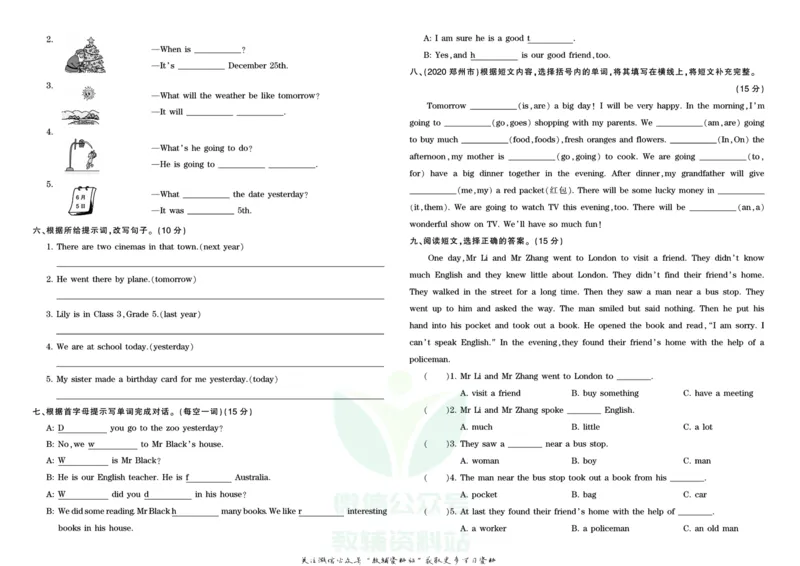 王朝霞单元综合测评卷六年级上册英语科普版_小学1-6年级常用的上册资源汇总_六年级上册资料(1)