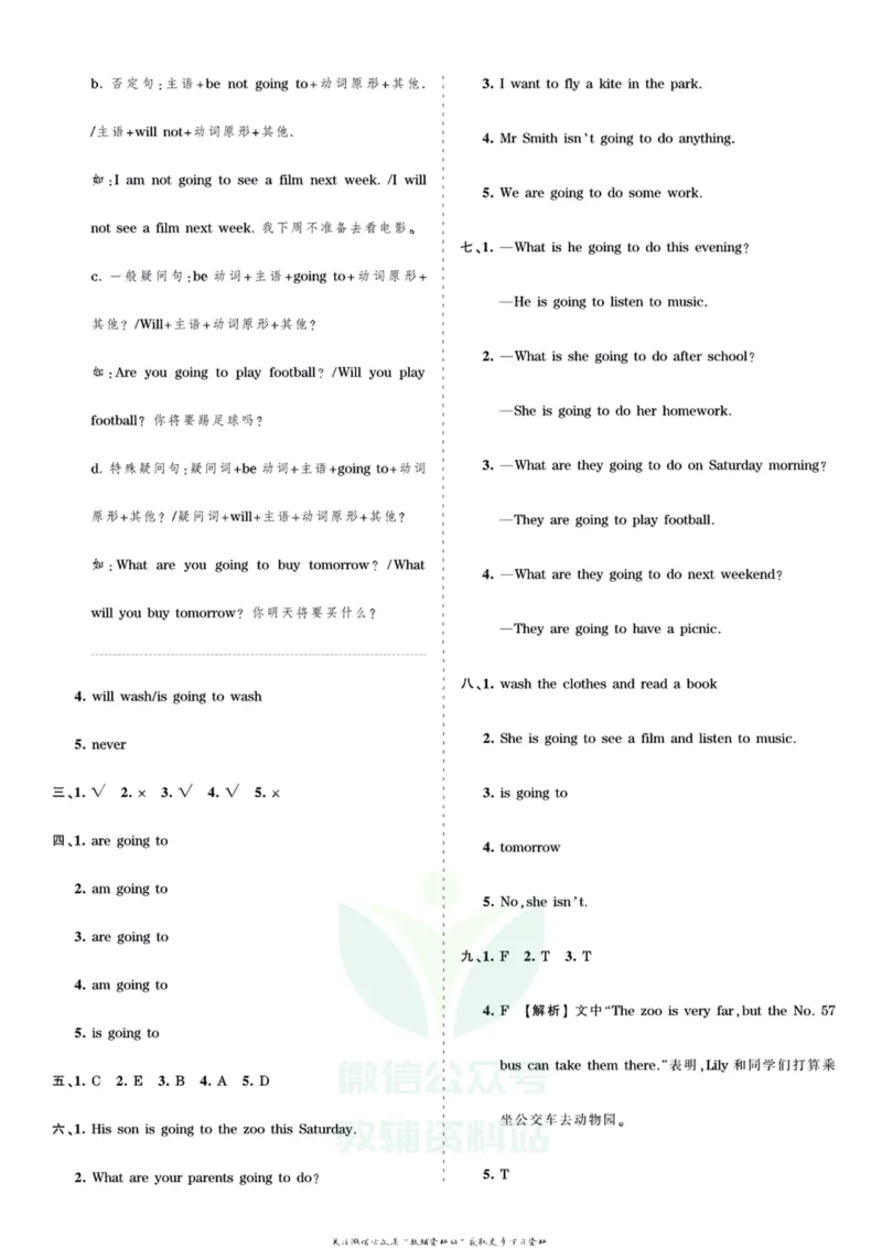 王朝霞单元综合测评卷六年级上册英语科普版_小学1-6年级常用的上册资源汇总_六年级上册资料(1)