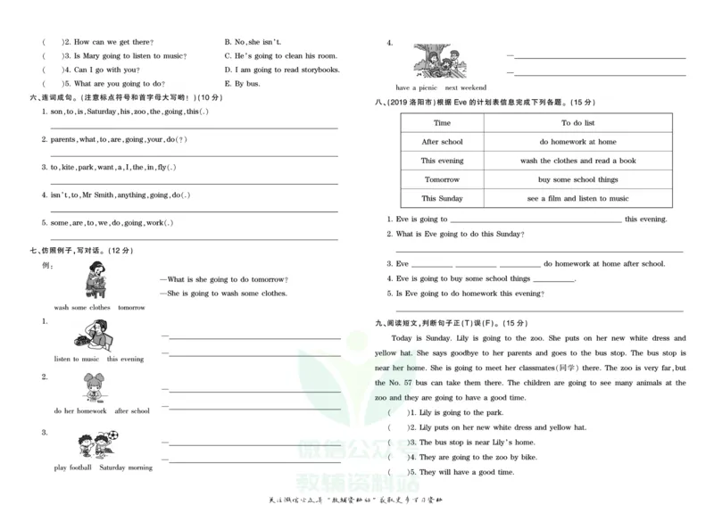 王朝霞单元综合测评卷六年级上册英语科普版_小学1-6年级常用的上册资源汇总_六年级上册资料(1)