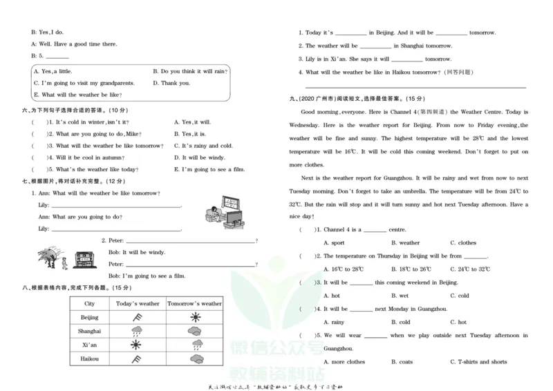 王朝霞单元综合测评卷六年级上册英语科普版_小学1-6年级常用的上册资源汇总_六年级上册资料(1)