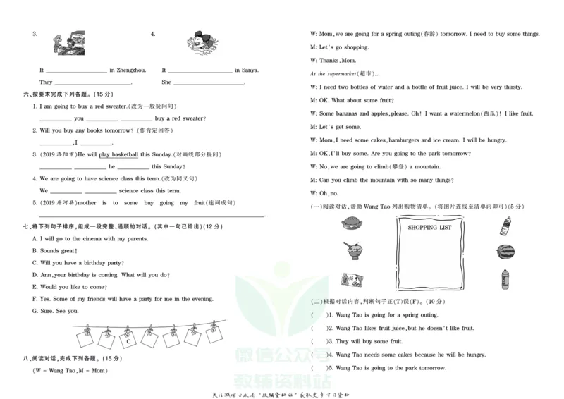 王朝霞单元综合测评卷六年级上册英语科普版_小学1-6年级常用的上册资源汇总_六年级上册资料(1)