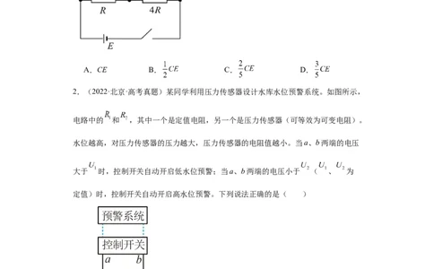 专题08恒定电流(原卷版)_04高考物理_通用版（老高考）复习资料_2024年复习资料_完五年（2019-2023）高考物理真题分项汇编（全国通用）