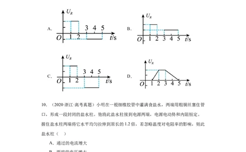 专题08恒定电流(原卷版)_04高考物理_通用版（老高考）复习资料_2024年复习资料_完五年（2019-2023）高考物理真题分项汇编（全国通用）