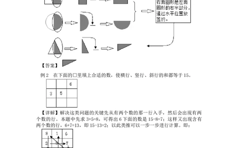 第8单元探索乐园_小学1-6年级常用的上册资源汇总_一年级上册资料_1年级下册教学资源包课件+课时练_第八单元探索乐园_单元资料汇总_备课资源_教学素材_爬坡题