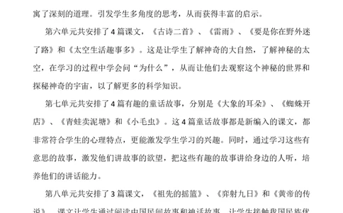 语文下册-2年级教学计划_25秋1-6年级语文上册课件教案_25秋统编版语文一年级上册_统编版语文一年级上册教学资源包（25秋七彩课堂）_教师工作包_10教学计划+总结_教学计划_语文-教学计划