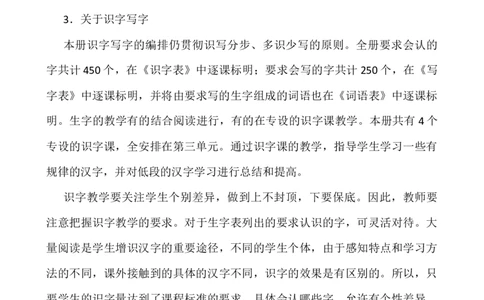 语文下册-2年级教学计划_25秋1-6年级语文上册课件教案_25秋统编版语文一年级上册_统编版语文一年级上册教学资源包（25秋七彩课堂）_教师工作包_10教学计划+总结_教学计划_语文-教学计划
