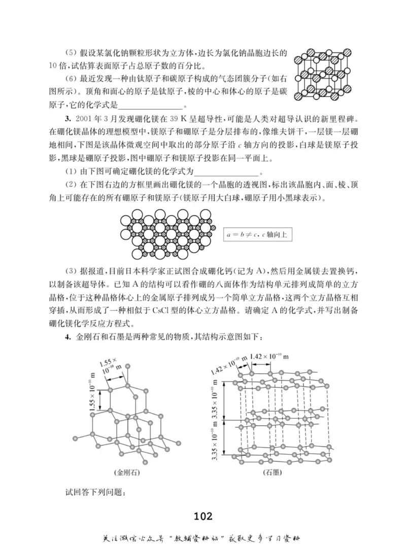高中化学竞赛考前辅导_奥数专题合集_H007奥数类教辅汇总PDF_初高中联赛考前辅导