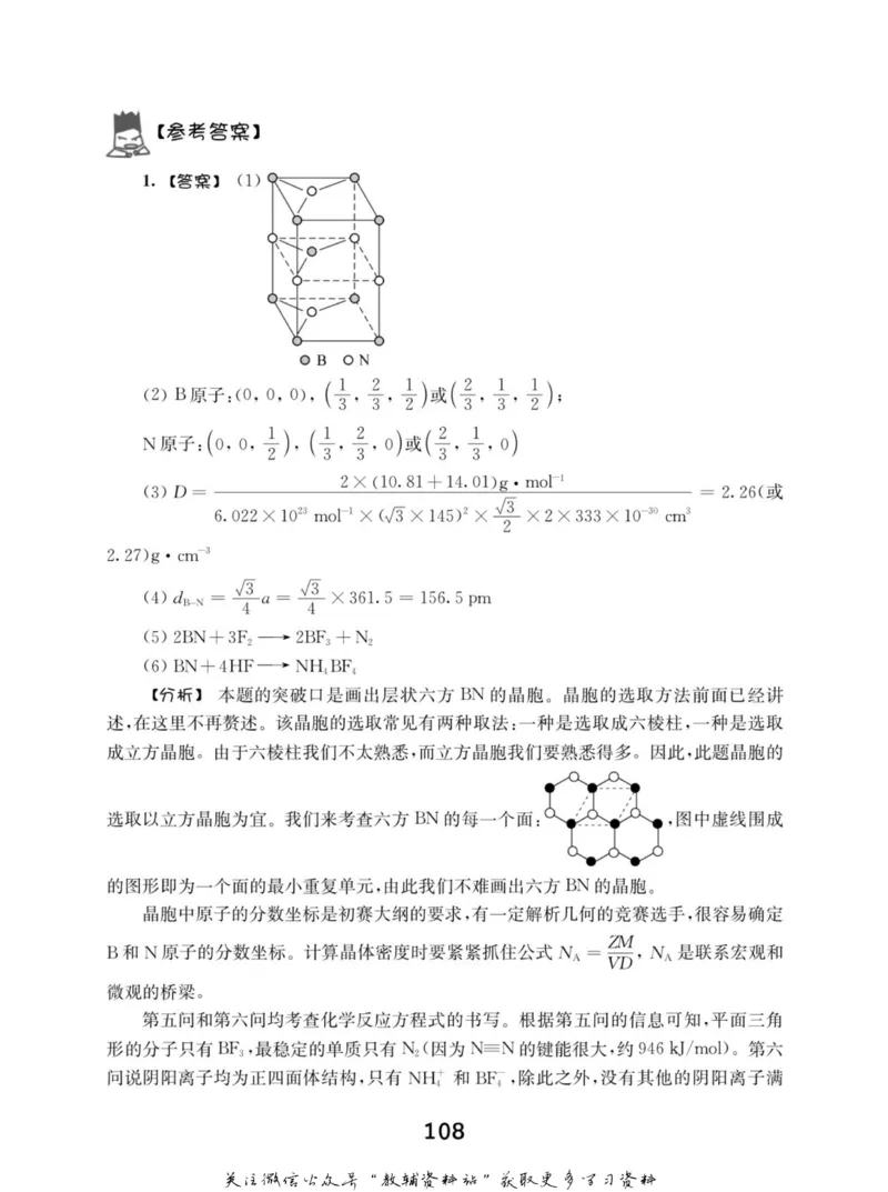 高中化学竞赛考前辅导_奥数专题合集_H007奥数类教辅汇总PDF_初高中联赛考前辅导