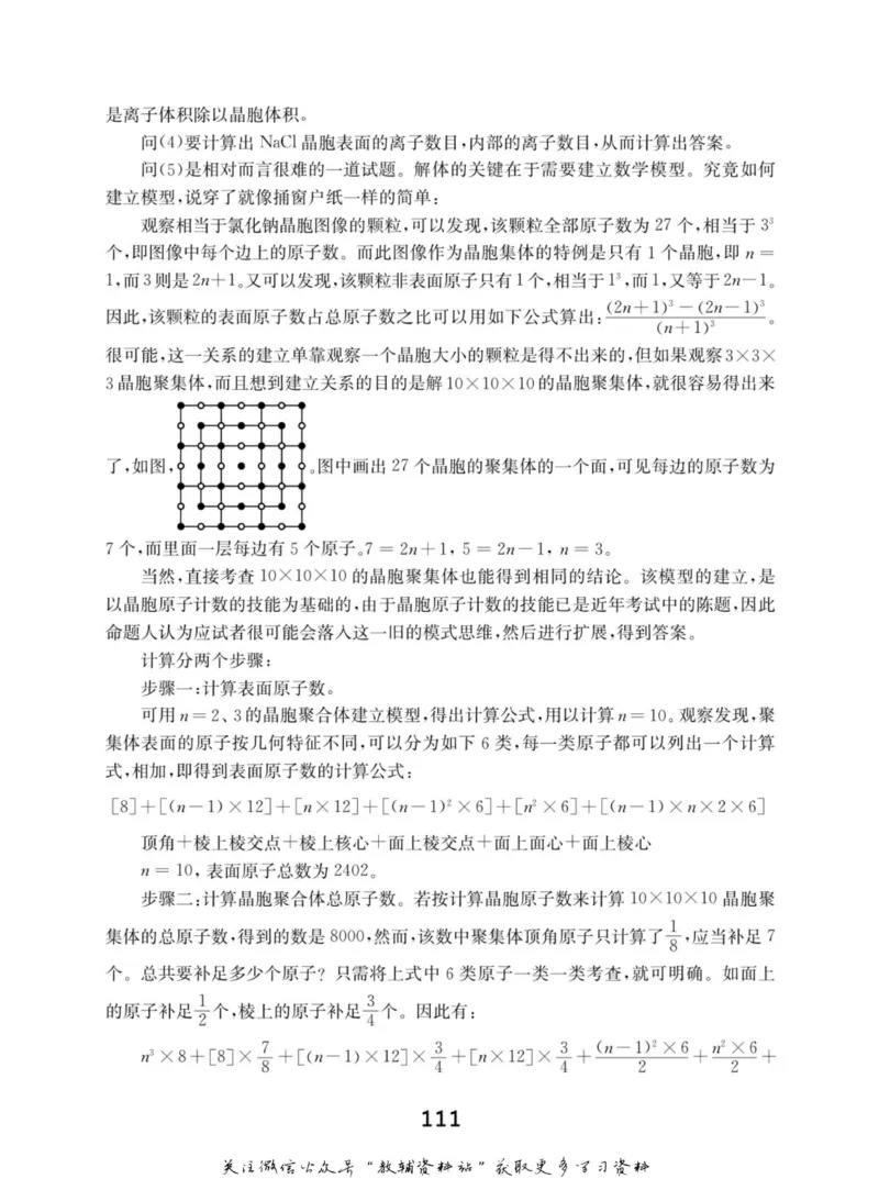 高中化学竞赛考前辅导_奥数专题合集_H007奥数类教辅汇总PDF_初高中联赛考前辅导
