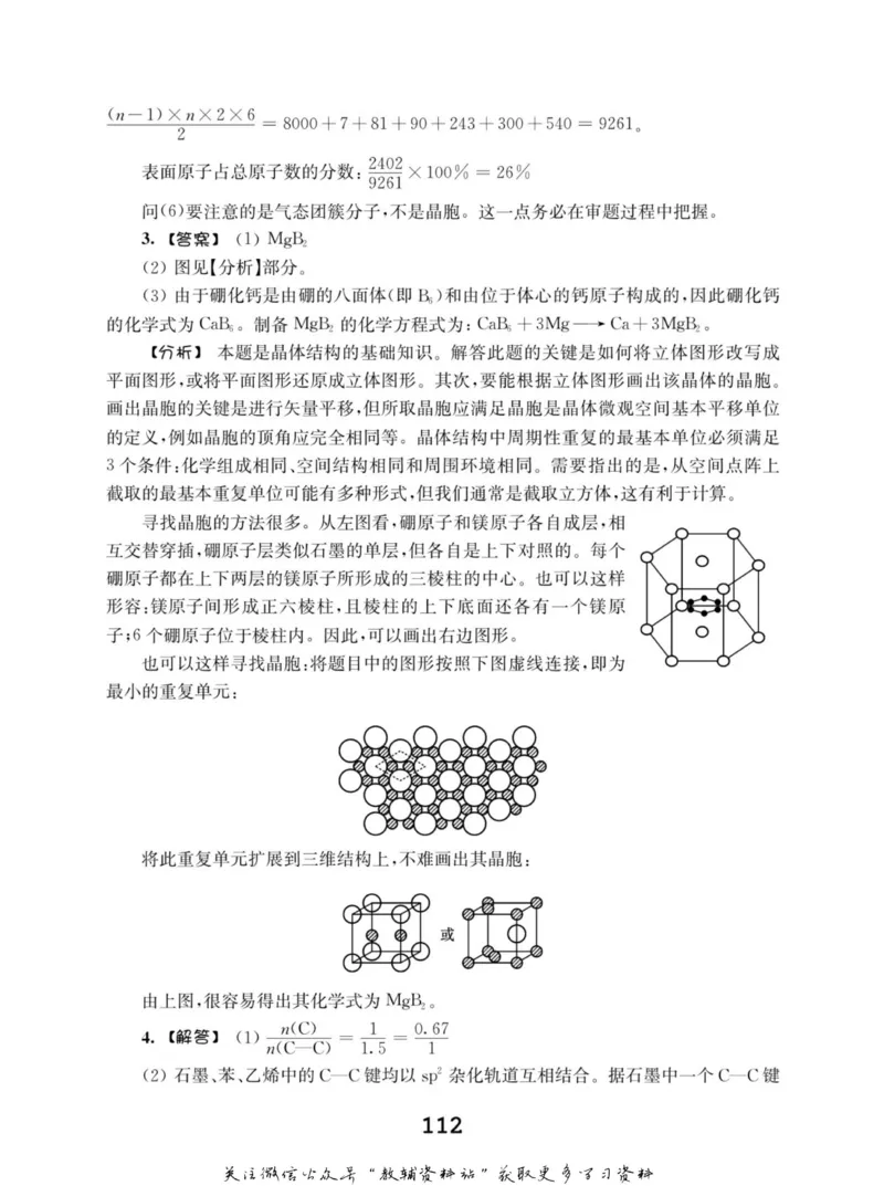 高中化学竞赛考前辅导_奥数专题合集_H007奥数类教辅汇总PDF_初高中联赛考前辅导