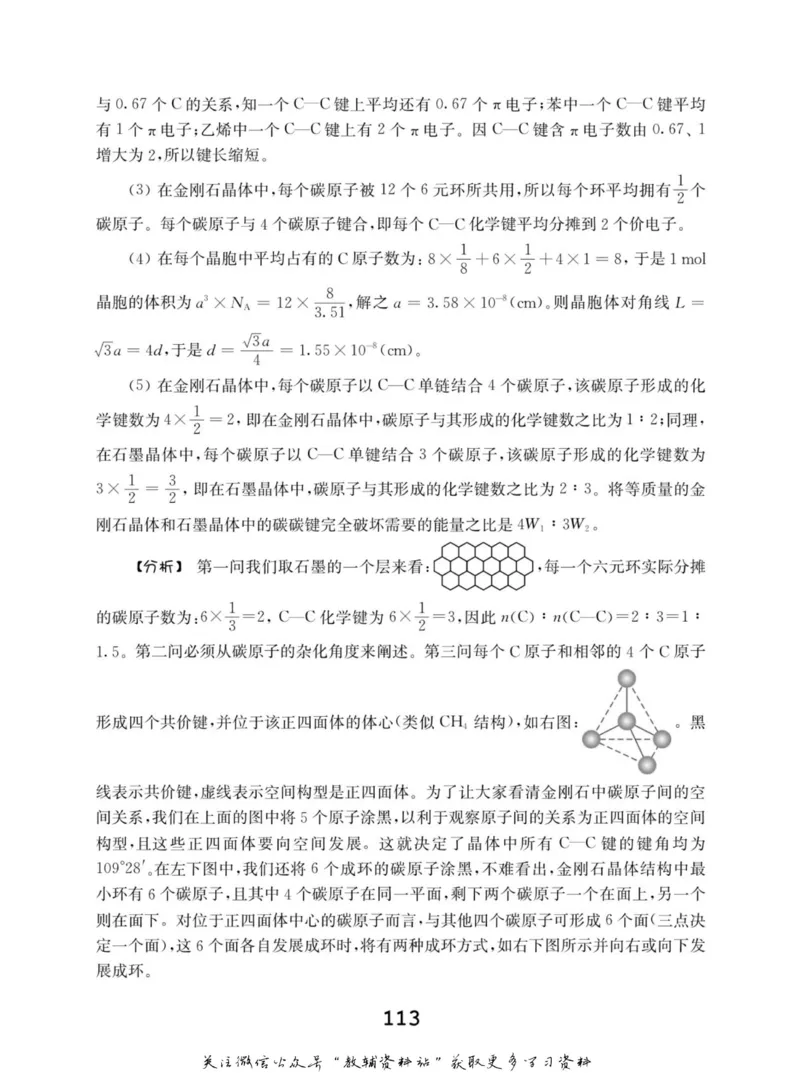 高中化学竞赛考前辅导_奥数专题合集_H007奥数类教辅汇总PDF_初高中联赛考前辅导