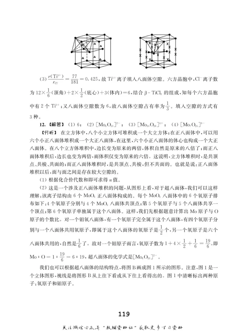 高中化学竞赛考前辅导_奥数专题合集_H007奥数类教辅汇总PDF_初高中联赛考前辅导