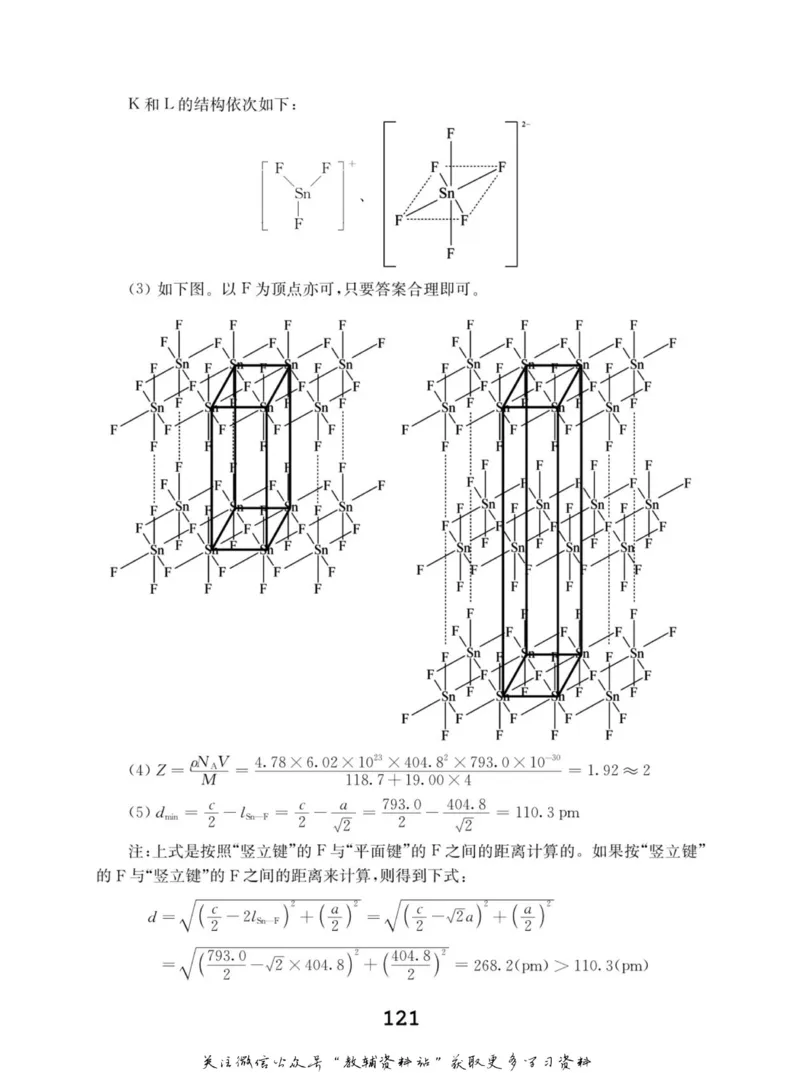 高中化学竞赛考前辅导_奥数专题合集_H007奥数类教辅汇总PDF_初高中联赛考前辅导