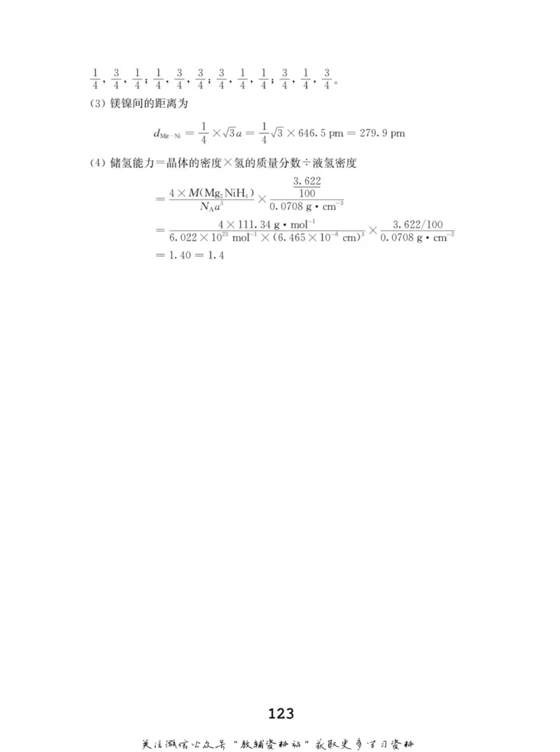 高中化学竞赛考前辅导_奥数专题合集_H007奥数类教辅汇总PDF_初高中联赛考前辅导