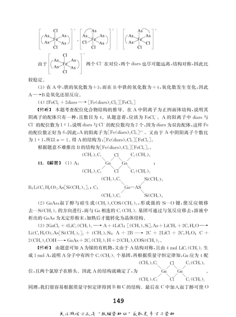 高中化学竞赛考前辅导_奥数专题合集_H007奥数类教辅汇总PDF_初高中联赛考前辅导