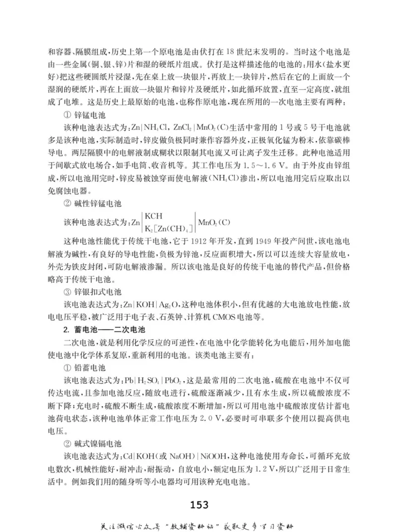 高中化学竞赛考前辅导_奥数专题合集_H007奥数类教辅汇总PDF_初高中联赛考前辅导