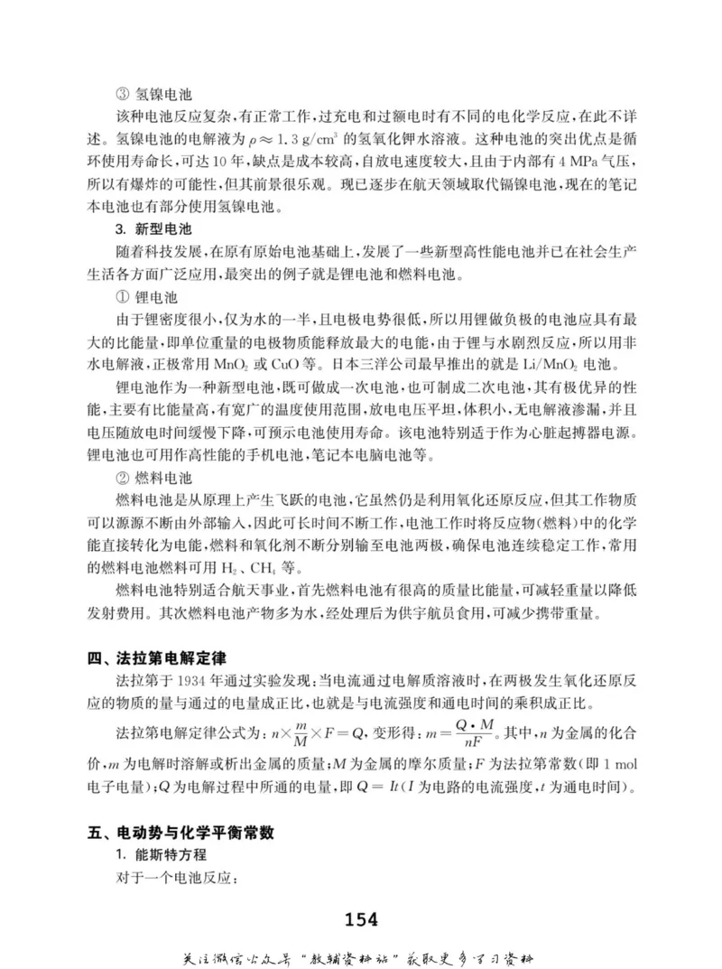 高中化学竞赛考前辅导_奥数专题合集_H007奥数类教辅汇总PDF_初高中联赛考前辅导