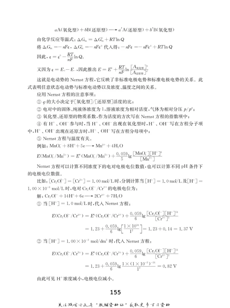 高中化学竞赛考前辅导_奥数专题合集_H007奥数类教辅汇总PDF_初高中联赛考前辅导