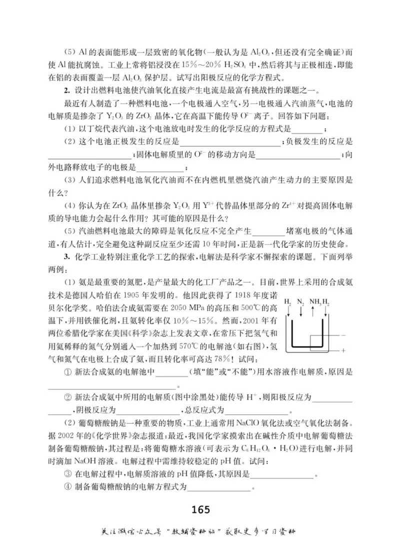 高中化学竞赛考前辅导_奥数专题合集_H007奥数类教辅汇总PDF_初高中联赛考前辅导