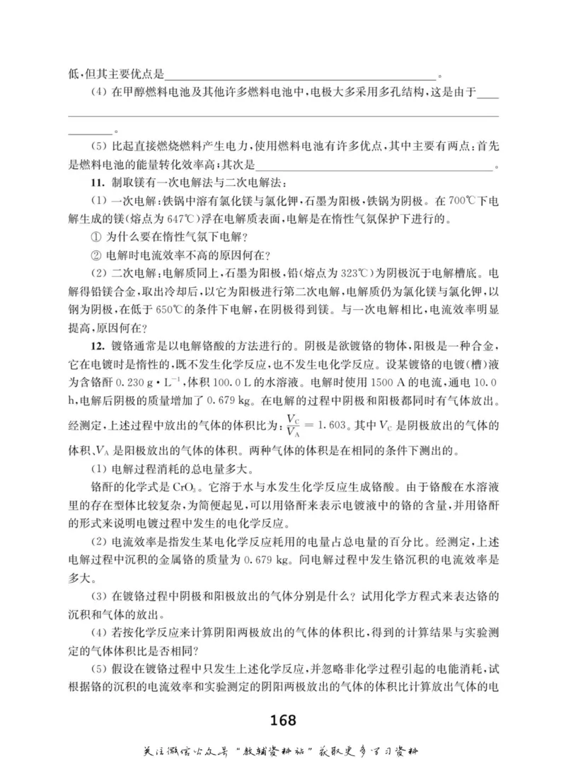 高中化学竞赛考前辅导_奥数专题合集_H007奥数类教辅汇总PDF_初高中联赛考前辅导