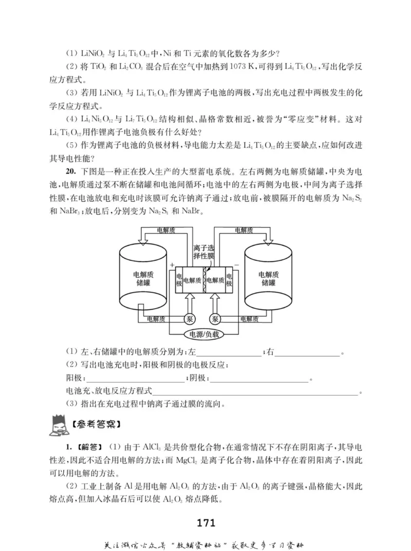 高中化学竞赛考前辅导_奥数专题合集_H007奥数类教辅汇总PDF_初高中联赛考前辅导