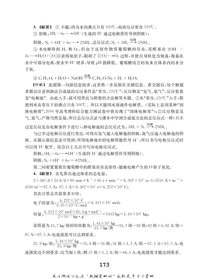 高中化学竞赛考前辅导_奥数专题合集_H007奥数类教辅汇总PDF_初高中联赛考前辅导