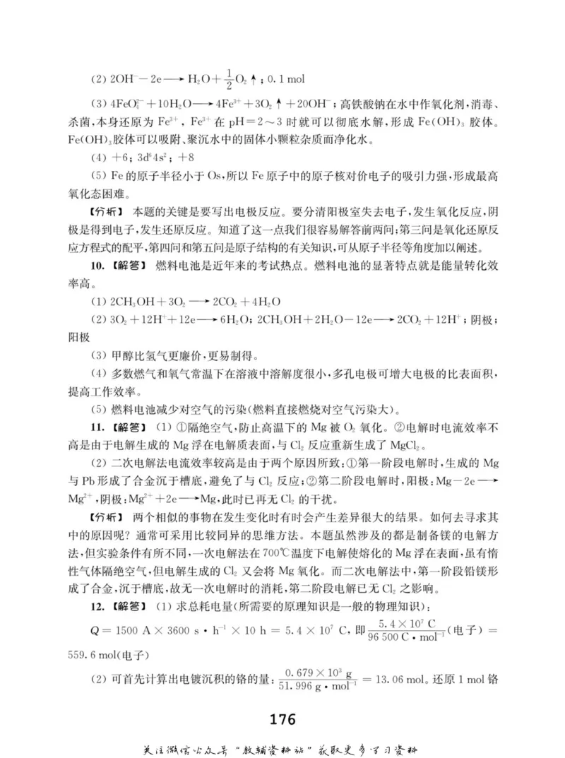 高中化学竞赛考前辅导_奥数专题合集_H007奥数类教辅汇总PDF_初高中联赛考前辅导