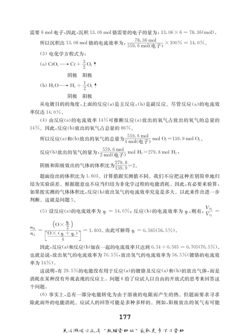 高中化学竞赛考前辅导_奥数专题合集_H007奥数类教辅汇总PDF_初高中联赛考前辅导