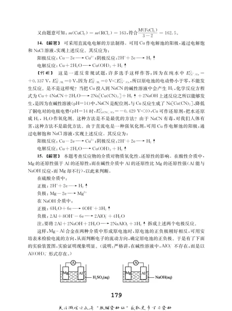 高中化学竞赛考前辅导_奥数专题合集_H007奥数类教辅汇总PDF_初高中联赛考前辅导