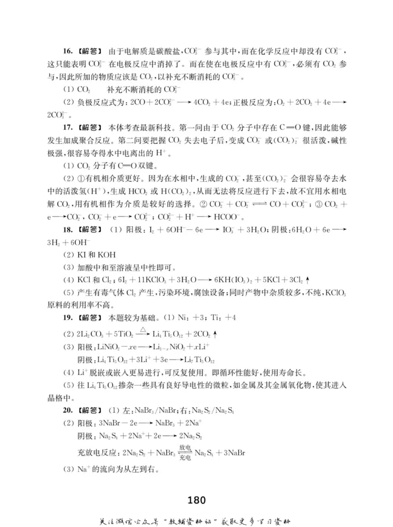 高中化学竞赛考前辅导_奥数专题合集_H007奥数类教辅汇总PDF_初高中联赛考前辅导