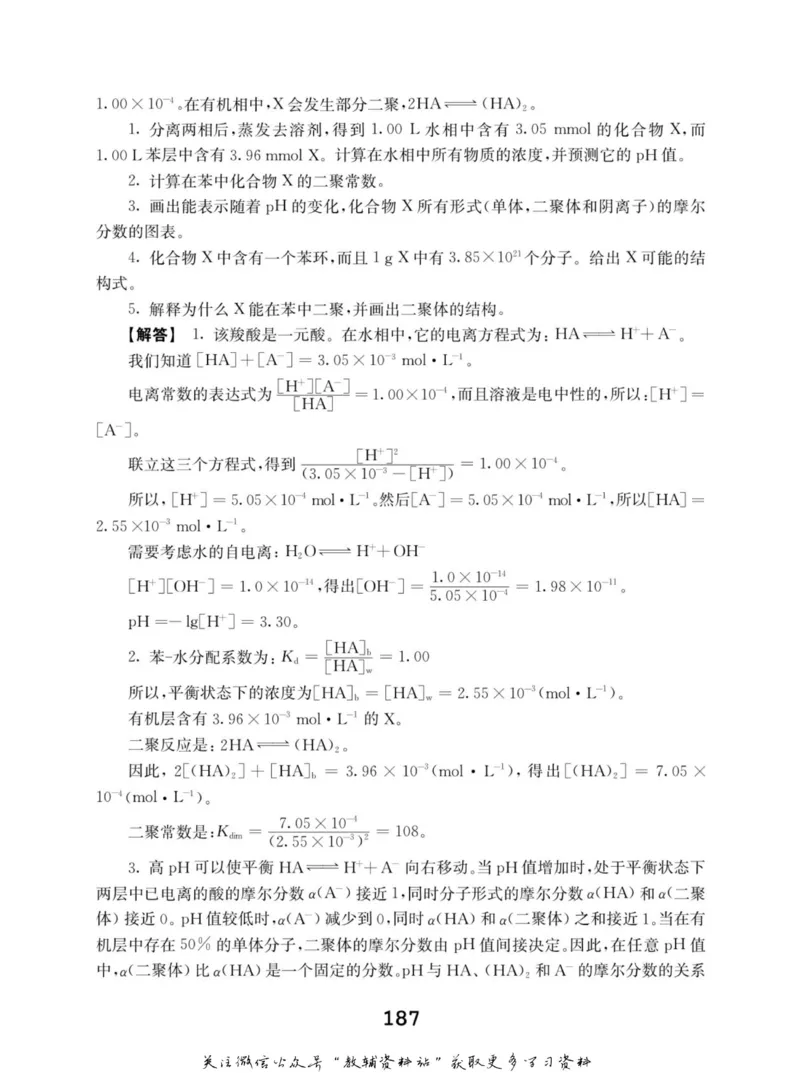 高中化学竞赛考前辅导_奥数专题合集_H007奥数类教辅汇总PDF_初高中联赛考前辅导