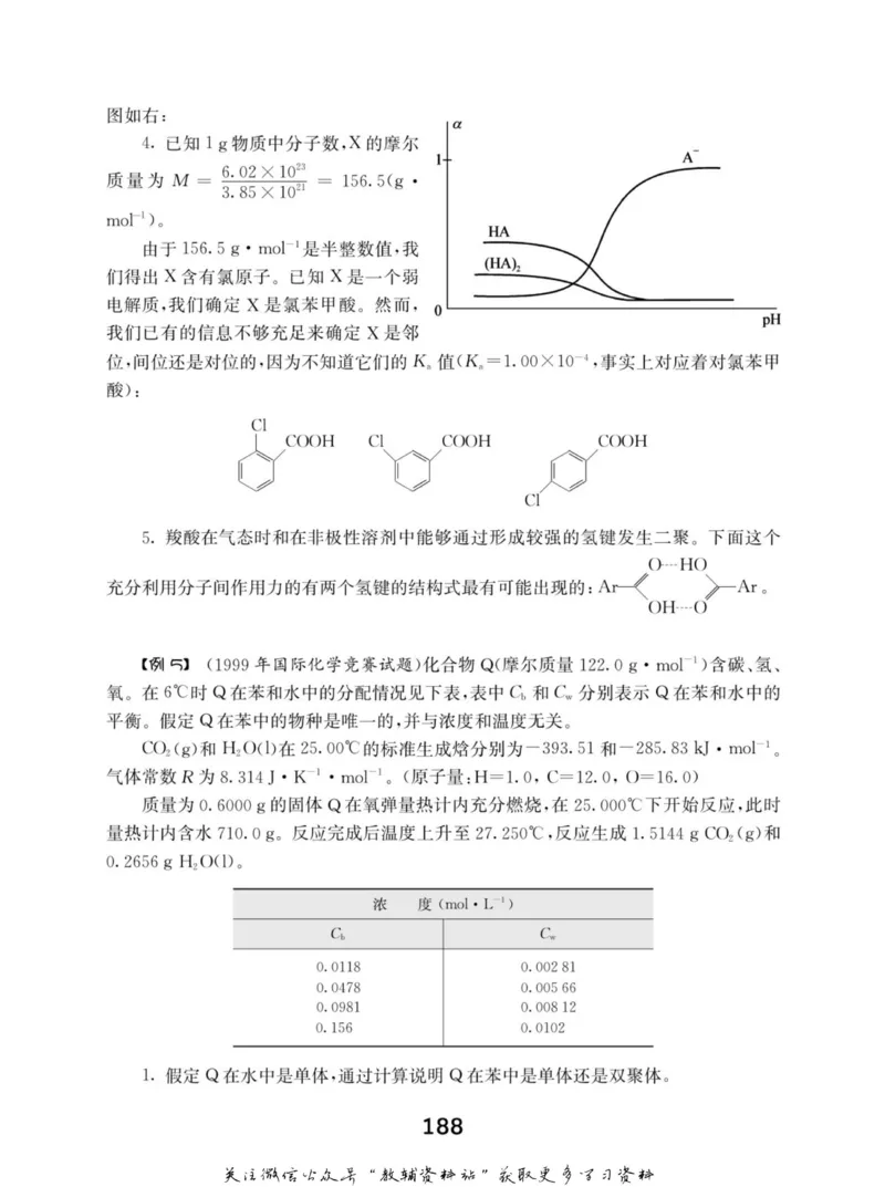 高中化学竞赛考前辅导_奥数专题合集_H007奥数类教辅汇总PDF_初高中联赛考前辅导